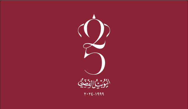 الملك والملكة وولي العهد يشهدون فعالية اليوبيل الفضي لتسلم جلالته سلطاته الدستورية